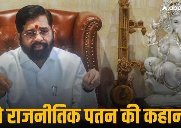 Eknath shinde betrayed by BJP congress accuses party of manipulation…